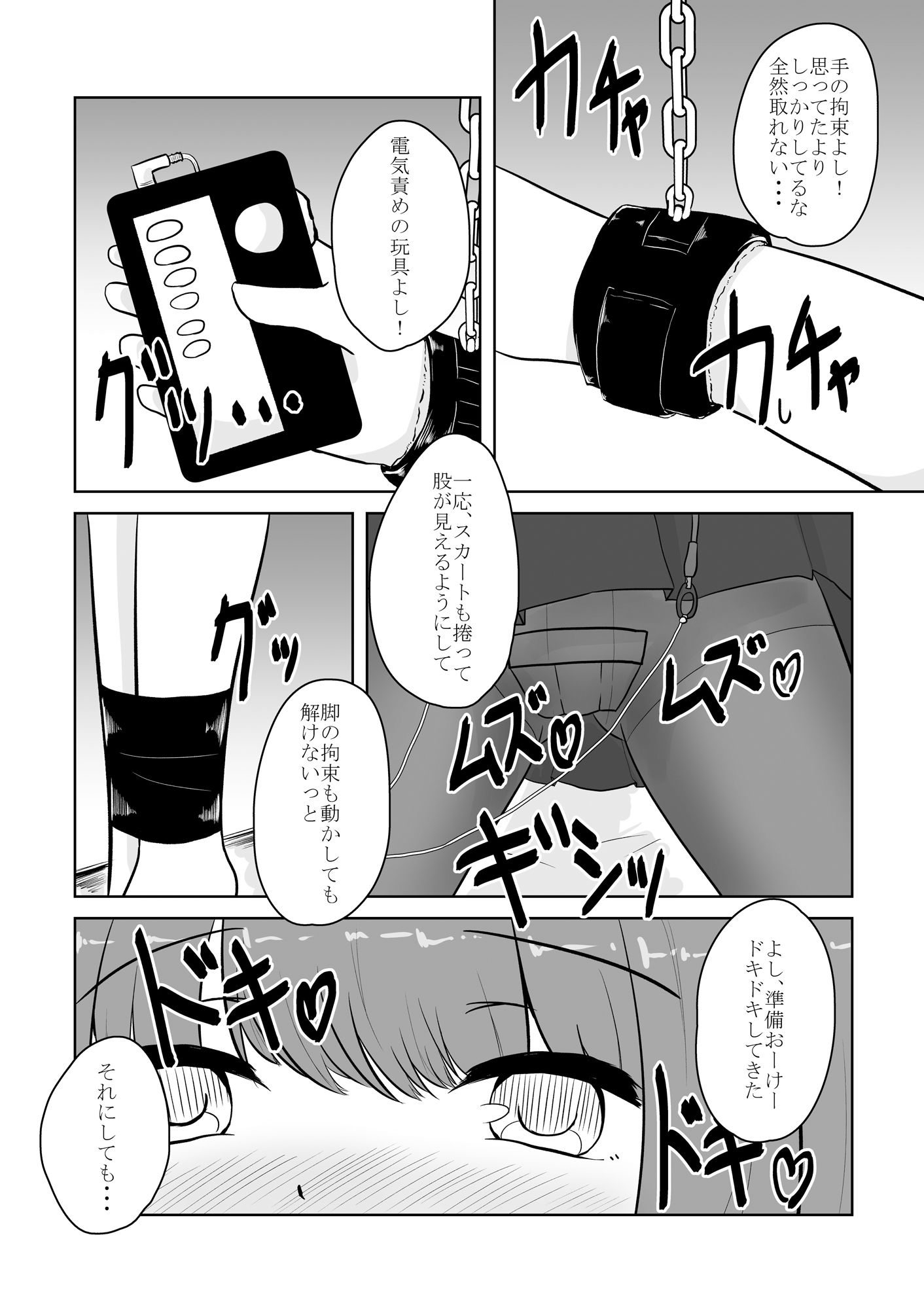 サンプル画像4:リアル男の娘のオナニーレポート前編(あな吉) [d_371182]