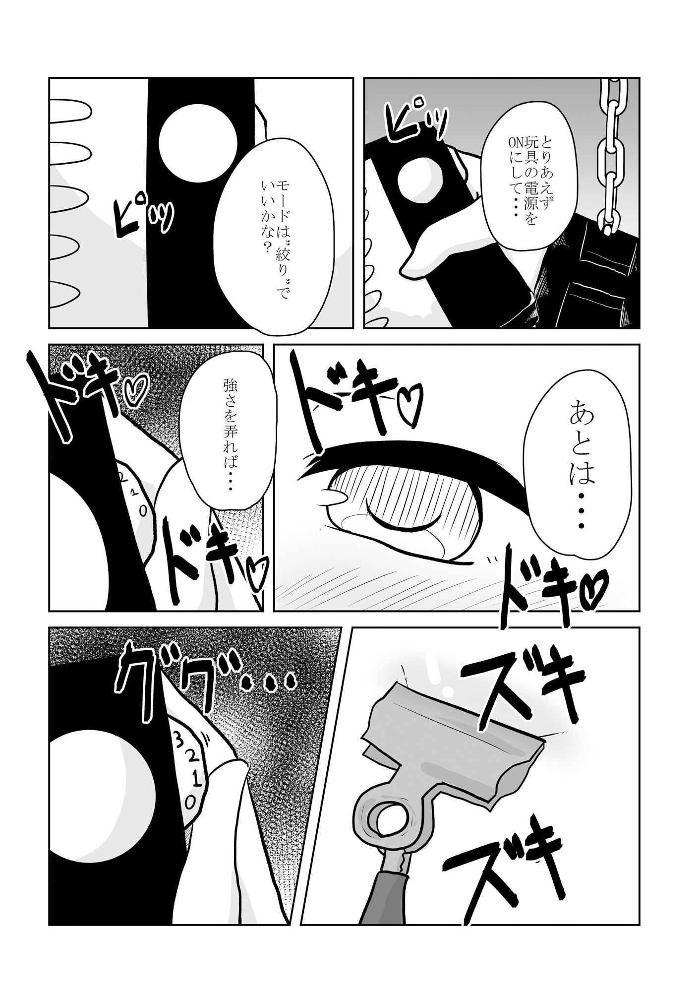 サンプル画像6:リアル男の娘のオナニーレポート前編(あな吉) [d_371182]