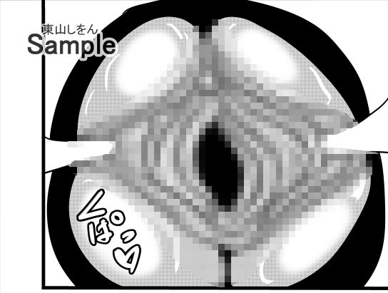 サンプル画像2:モリマンの缶詰2(東山しをん) [d_371230]