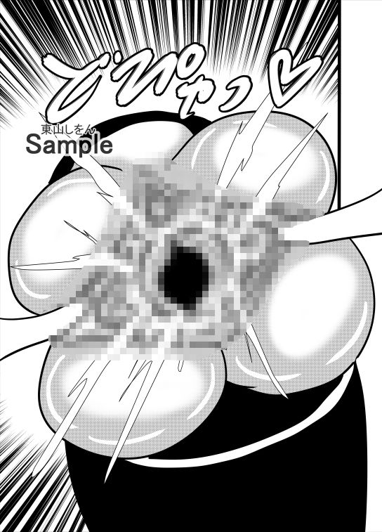 サンプル画像3:モリマンの缶詰2(東山しをん) [d_371230]