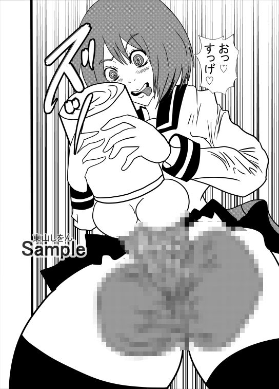 サンプル画像1:モリマンの缶詰3(東山しをん) [d_371234]