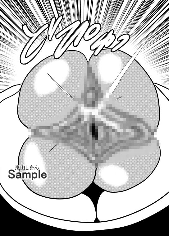 サンプル画像3:モリマンの缶詰3(東山しをん) [d_371234]