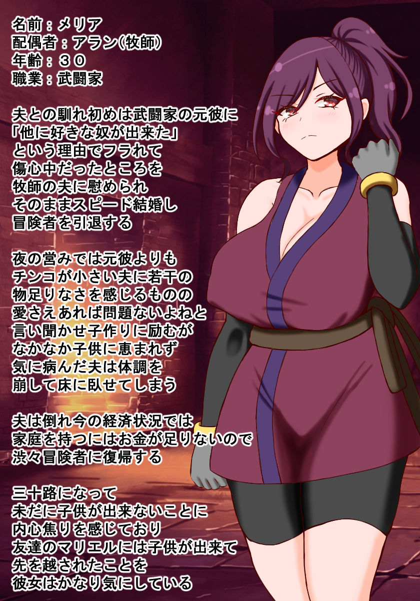 サンプル画像2:人妻！凌●！寝取られ！中出し！孕ませ！メス喰い迷宮2！(ロマンクラフト) [d_371244]