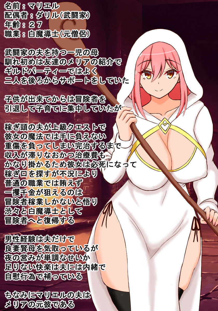 サンプル画像4:人妻！凌●！寝取られ！中出し！孕ませ！メス喰い迷宮2！(ロマンクラフト) [d_371244]