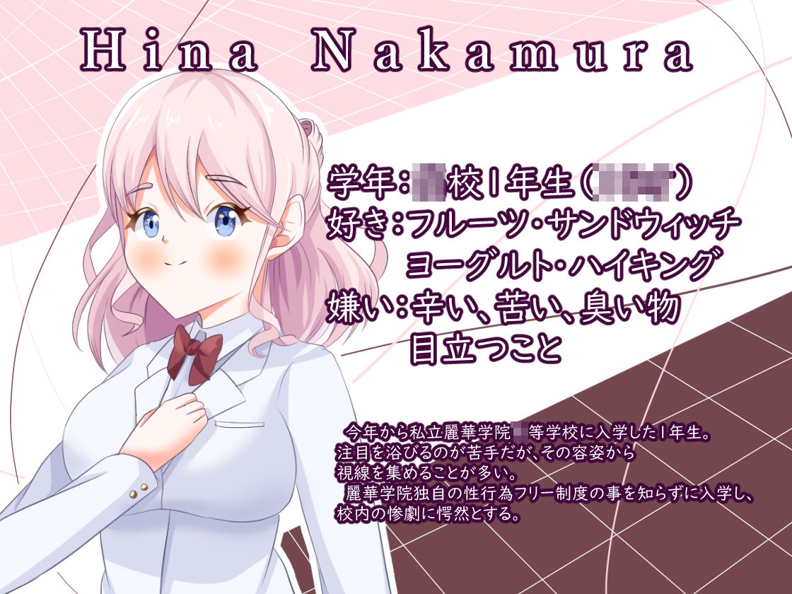 サンプル画像1:性行為フリーの学校で男の娘に捕まった(UpaUpa company) [d_371306]