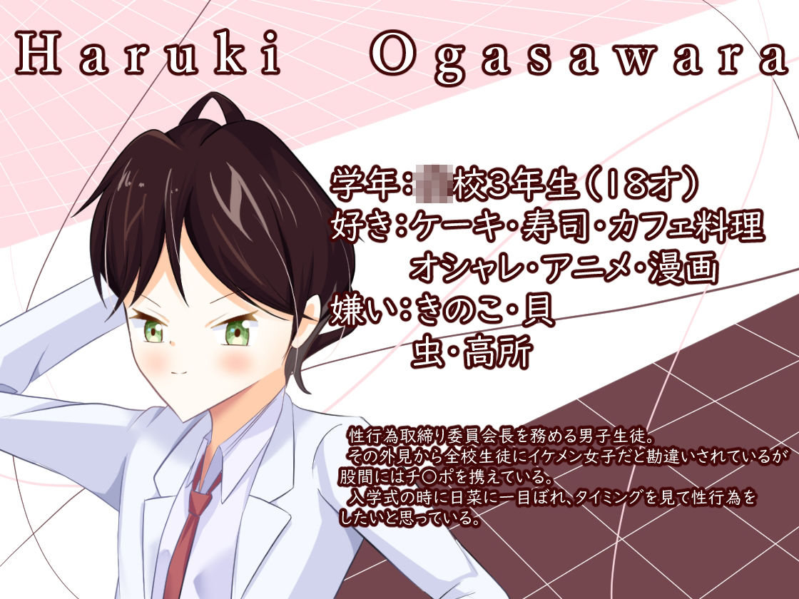 サンプル画像2:性行為フリーの学校で男の娘に捕まった(UpaUpa company) [d_371306]