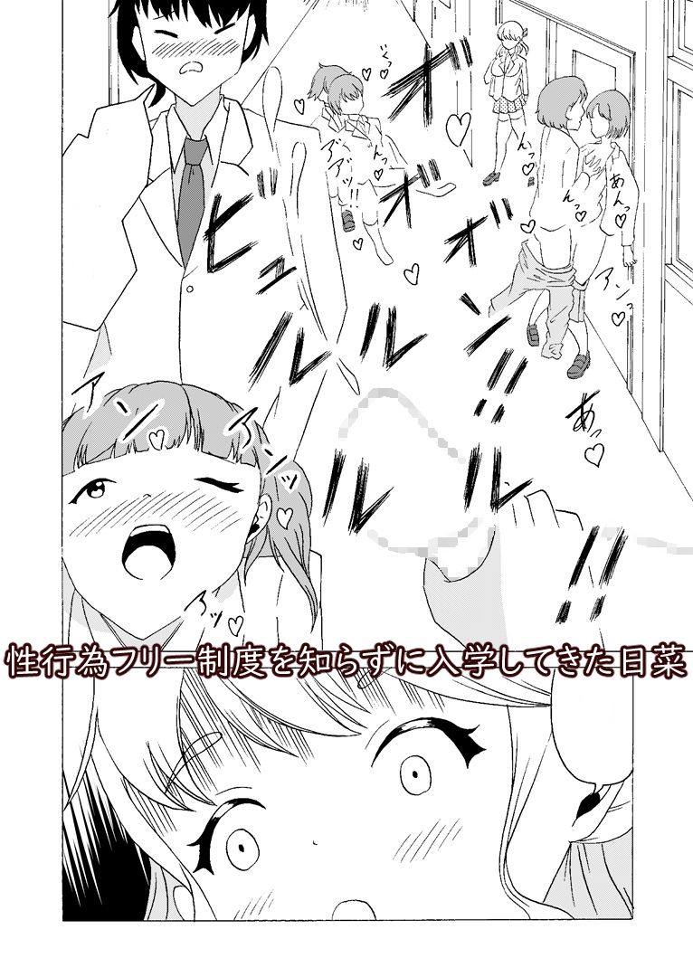 サンプル画像3:性行為フリーの学校で男の娘に捕まった(UpaUpa company) [d_371306]