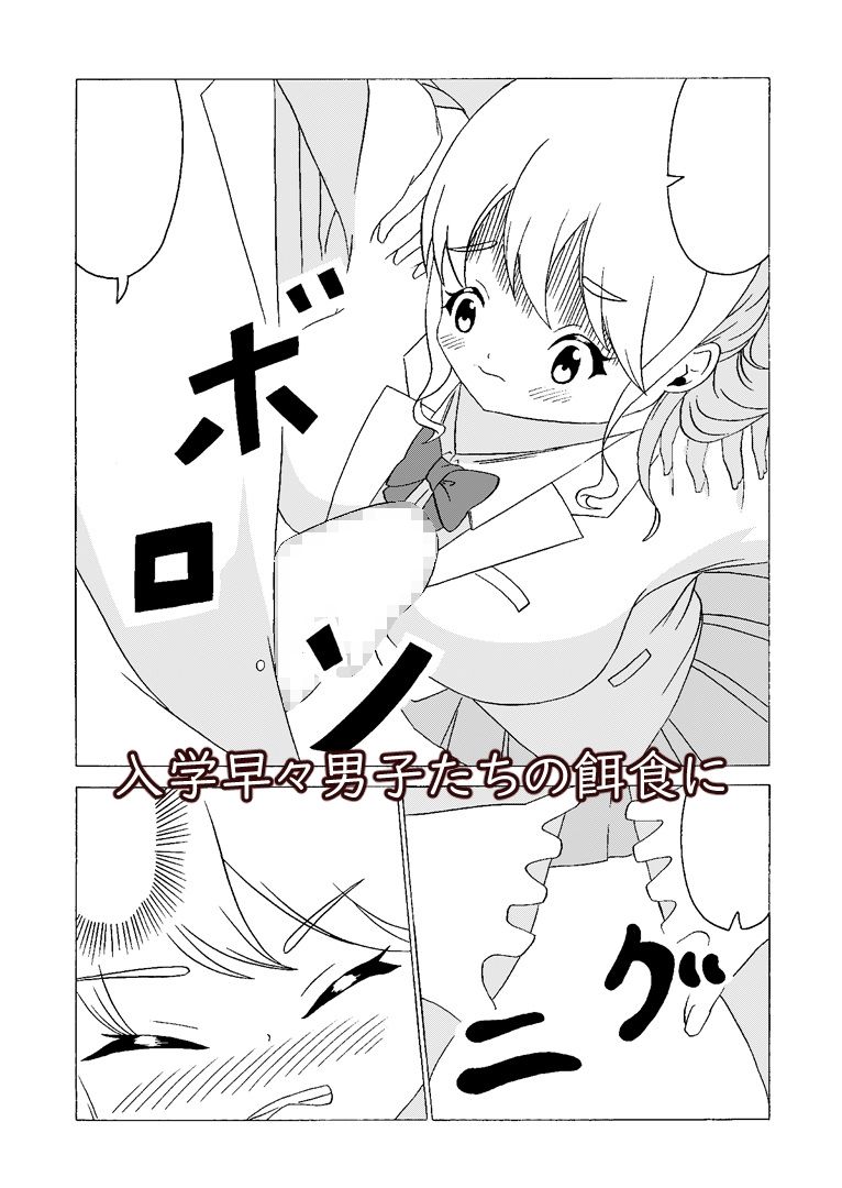 サンプル画像4:性行為フリーの学校で男の娘に捕まった(UpaUpa company) [d_371306]