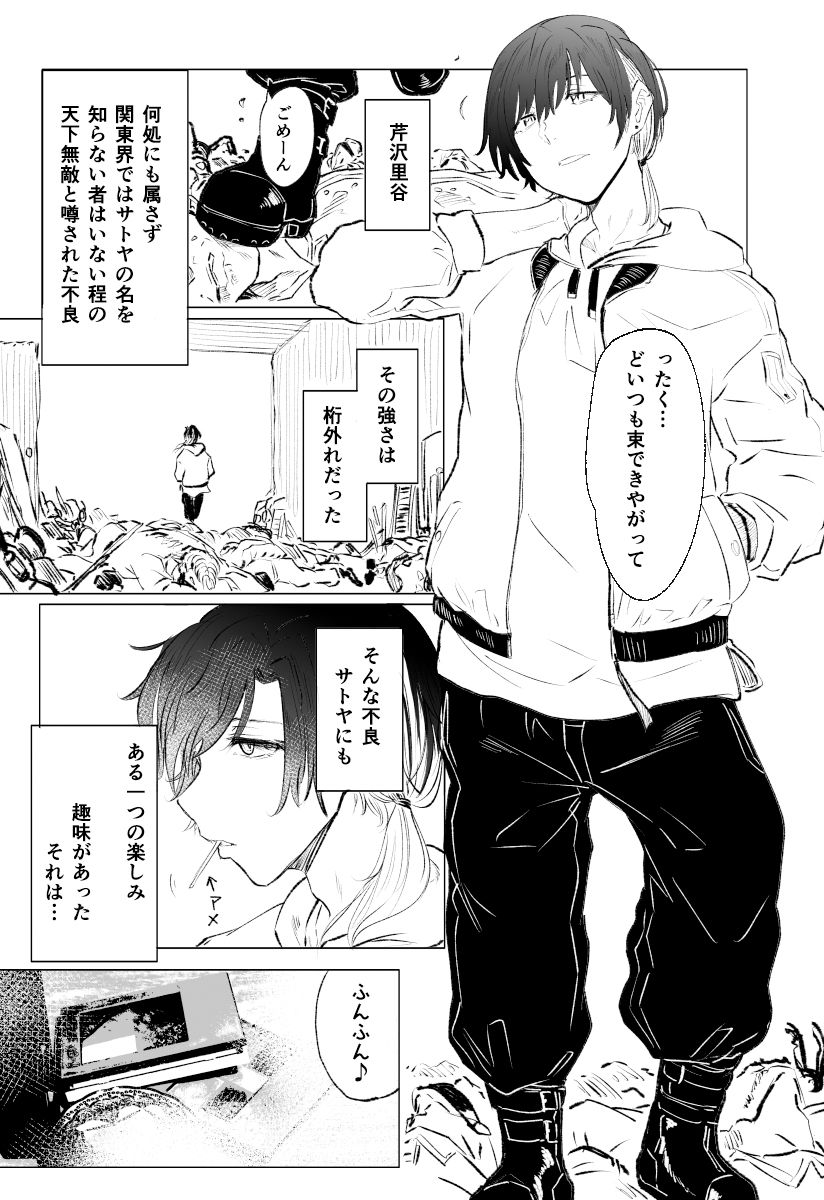サンプル画像1:無敵の不良は女装が趣味(HIDARIkiki) [d_371309]