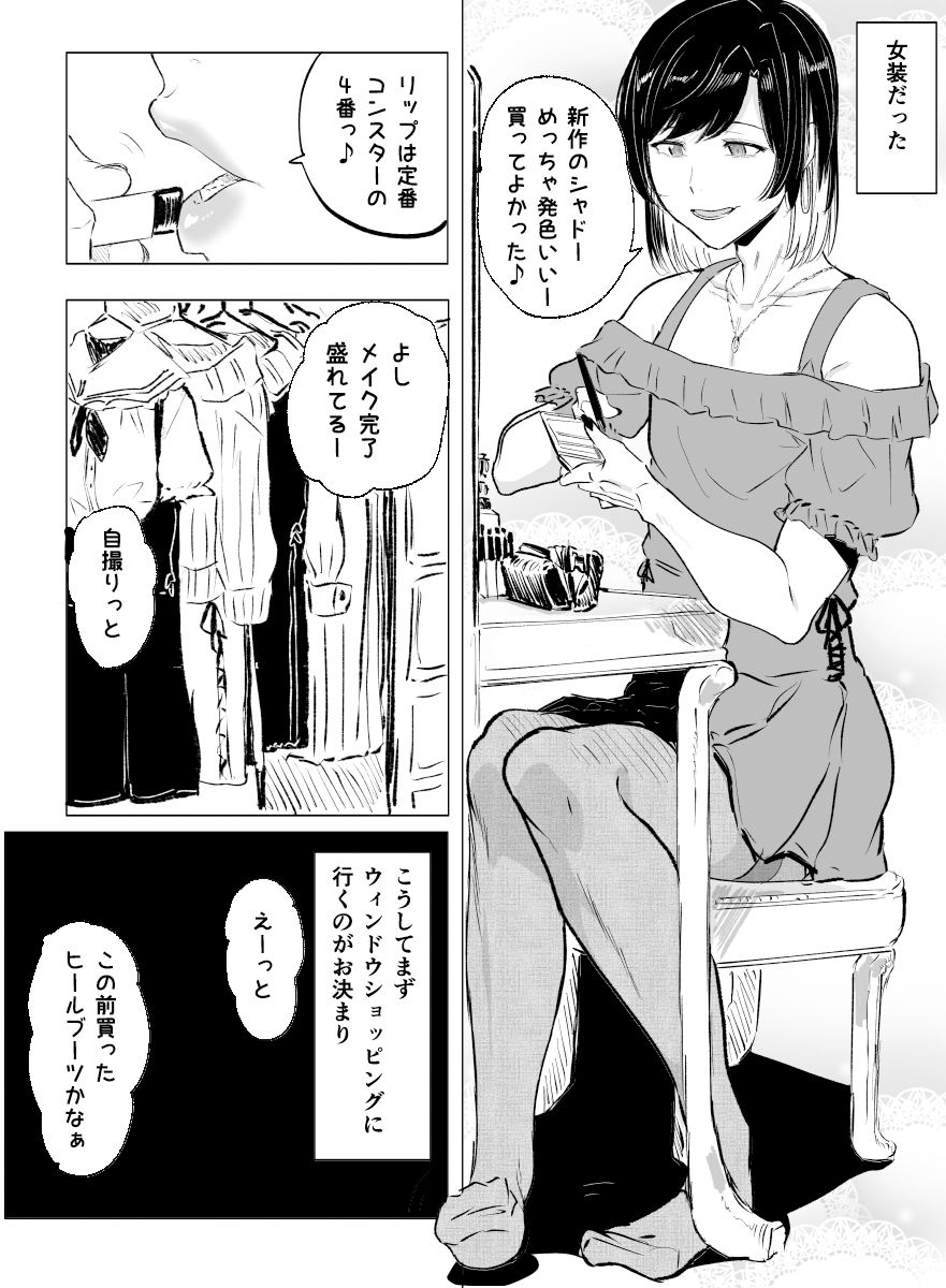 サンプル画像2:無敵の不良は女装が趣味(HIDARIkiki) [d_371309]