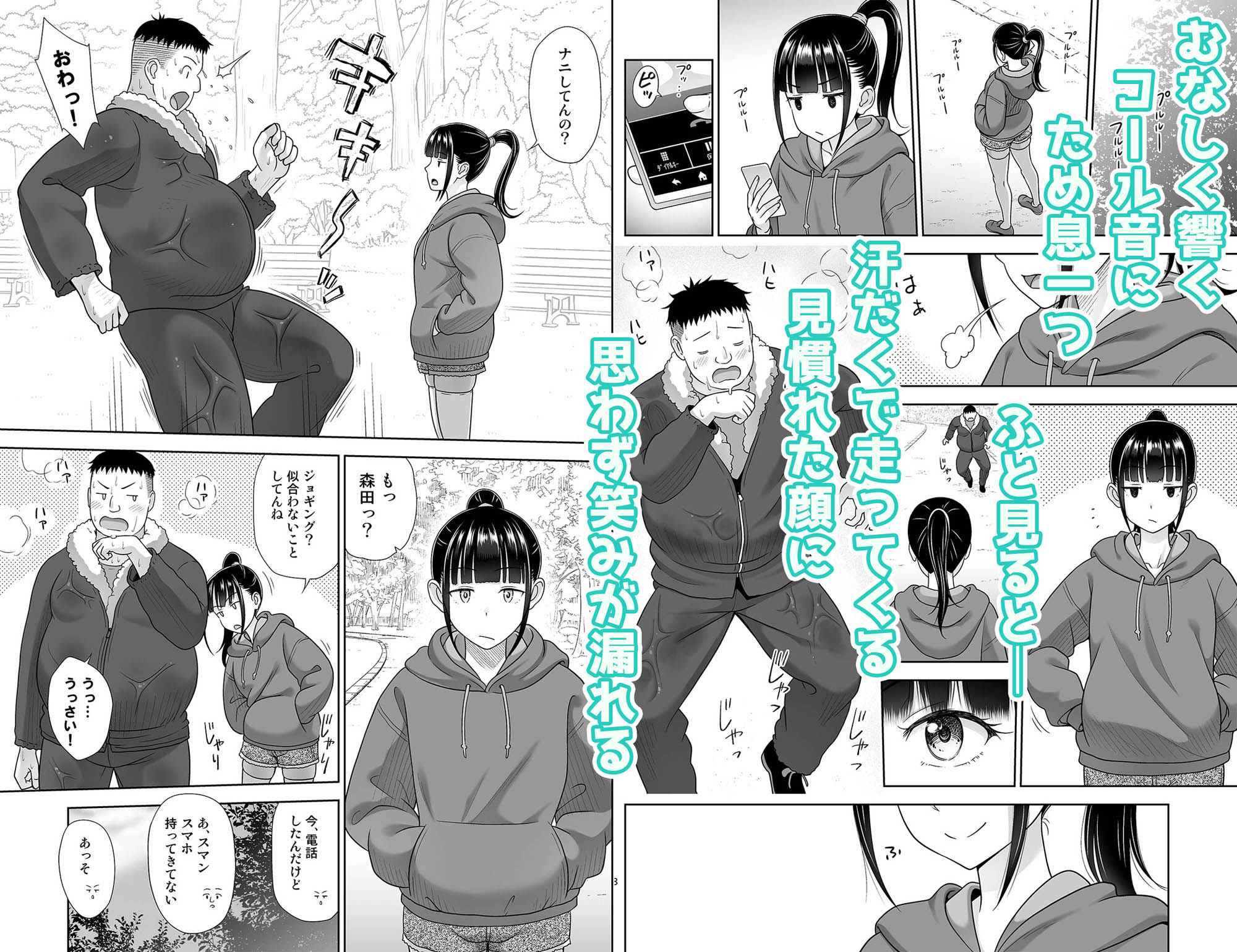 サンプル画像2:デリバリーな少女の絵本5(暗中模索) [d_371311]