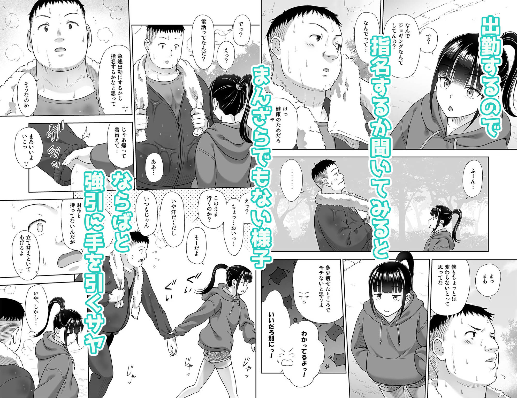 サンプル画像3:デリバリーな少女の絵本5(暗中模索) [d_371311]