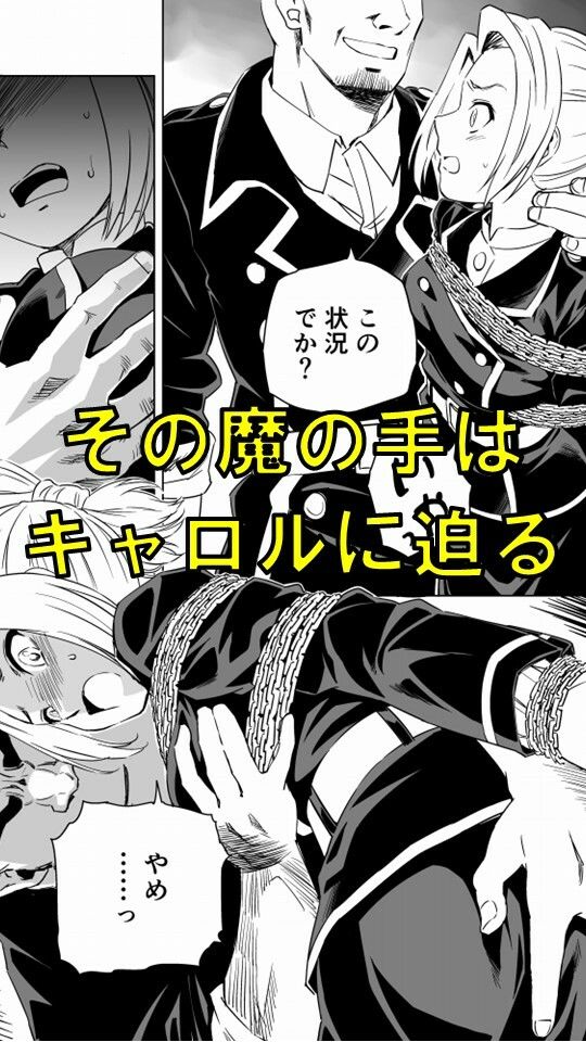 サンプル画像3:W＆W第9話「二人の女と鉄の拳」(夢かき屋) [d_371317]