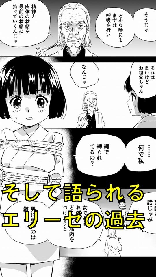 サンプル画像4:W＆W第9話「二人の女と鉄の拳」(夢かき屋) [d_371317]