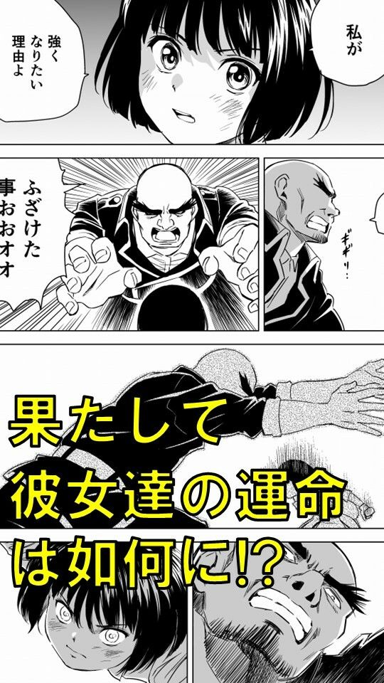 サンプル画像5:W＆W第9話「二人の女と鉄の拳」(夢かき屋) [d_371317]