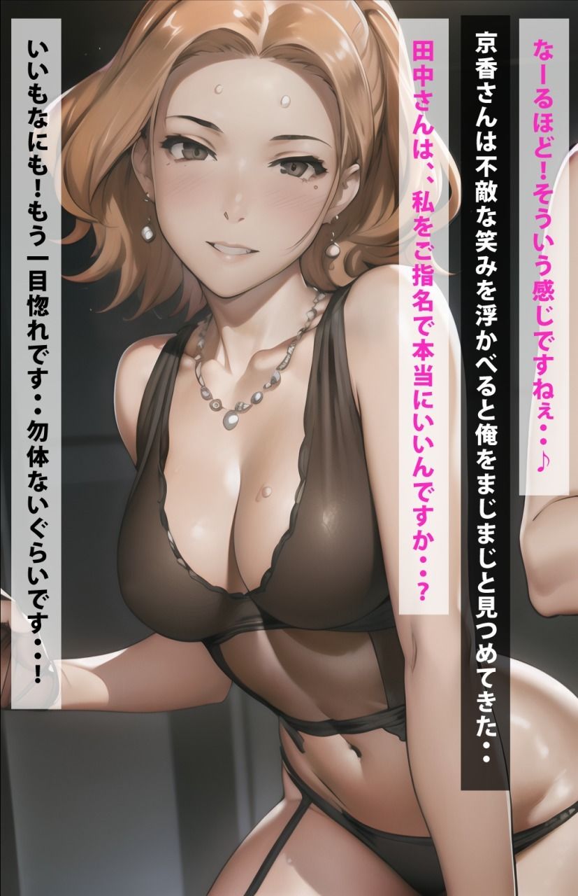 サンプル画像3:橘さんの淫乱日記〜会員制高級キャバ編〜(ぶるーしゃとー) [d_371325]