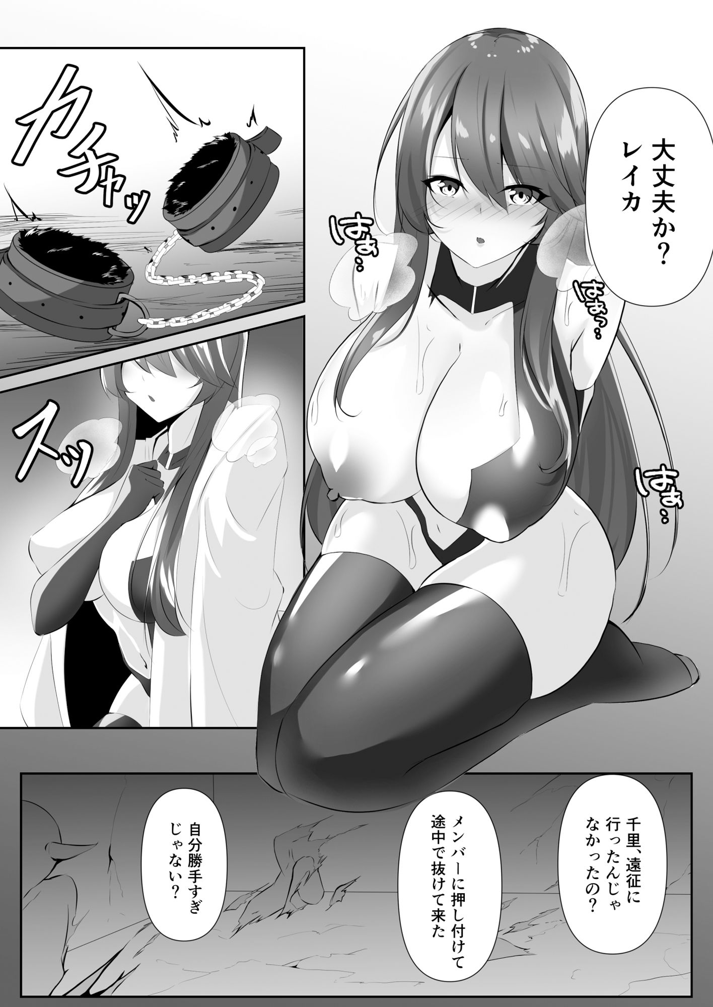 サンプル画像1:退魔師レイカ3(白の葉) [d_371326]