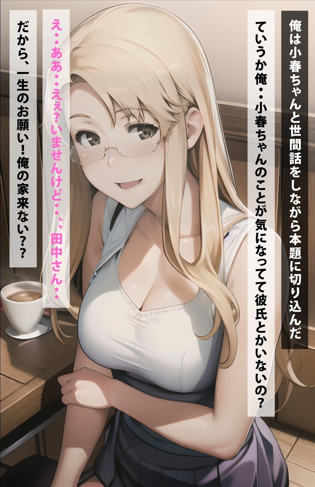 サンプル画像5:カフェで橘小春をナンパして中出し(ぶるーしゃとー) [d_371328]