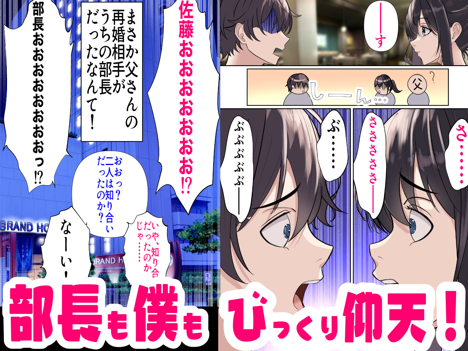 サンプル画像3:パワハラ上司が俺のママに！？ NTR復讐致します(パンダシズク) [d_371331]