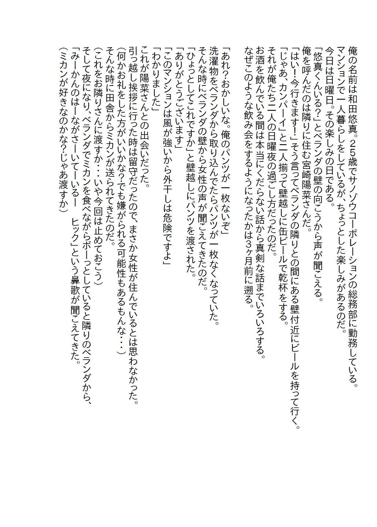 サンプル画像1:お隣りさんの男性恐怖症だった彼女が超エッチ女子に豹変した(さのぞう) [d_371339]