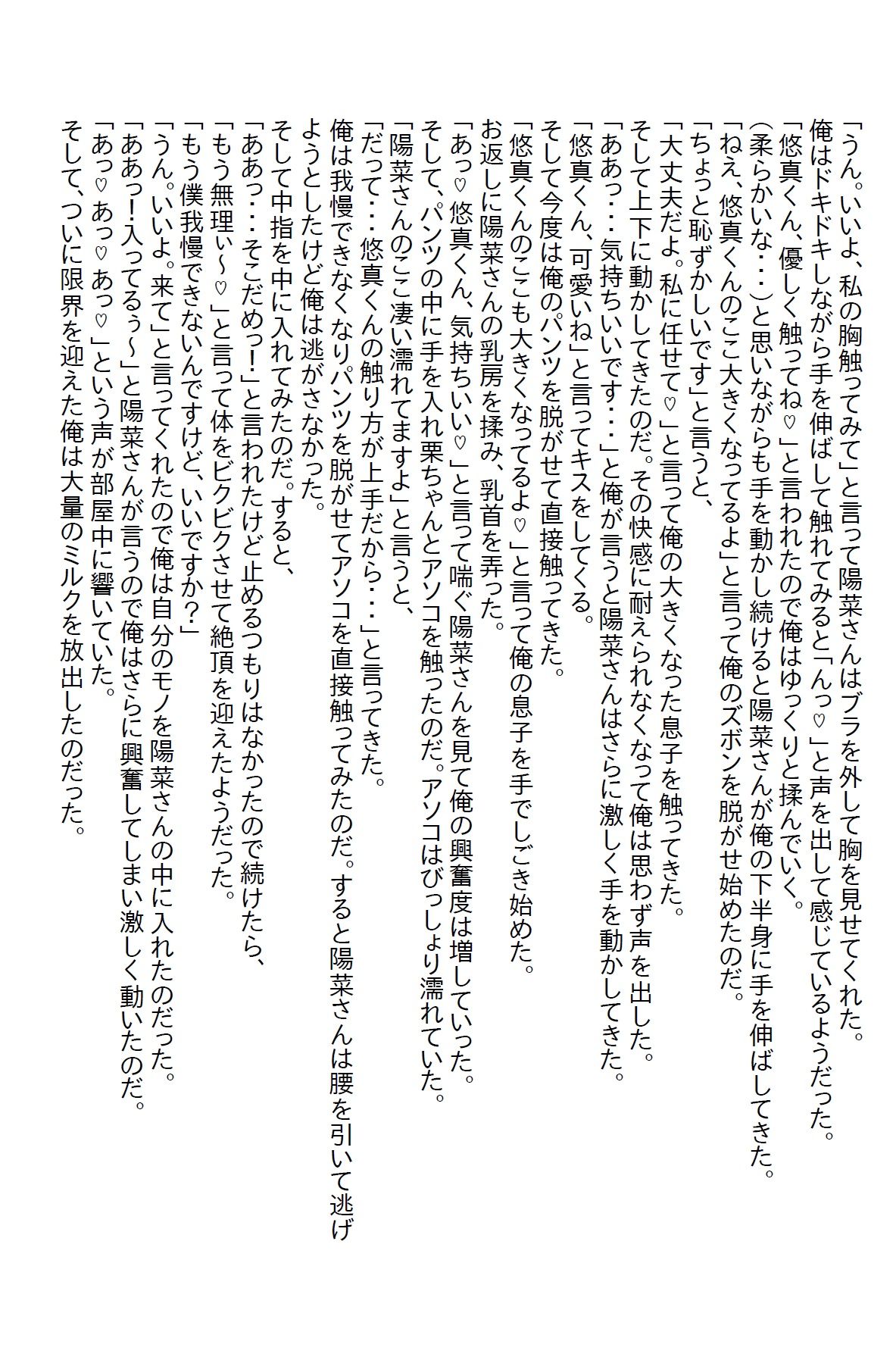 サンプル画像2:お隣りさんの男性恐怖症だった彼女が超エッチ女子に豹変した(さのぞう) [d_371339]