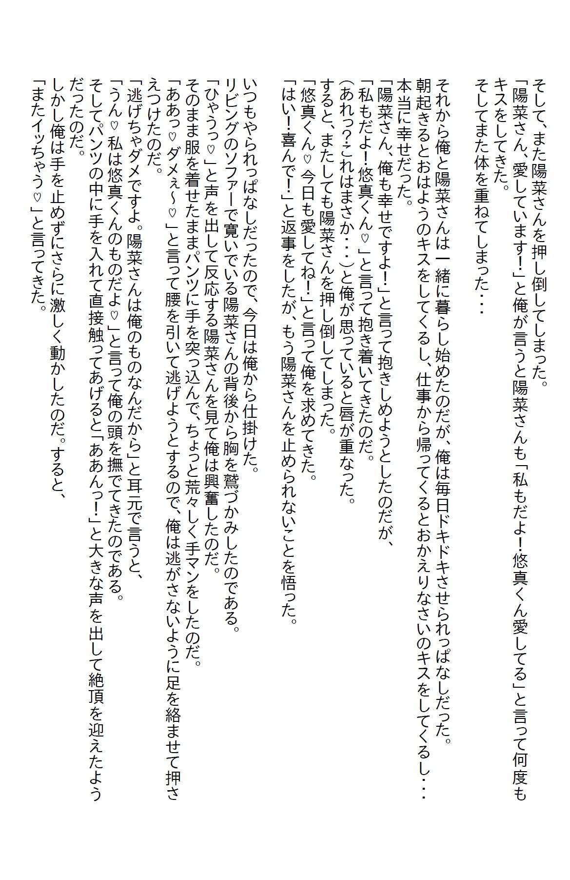 サンプル画像3:お隣りさんの男性恐怖症だった彼女が超エッチ女子に豹変した(さのぞう) [d_371339]