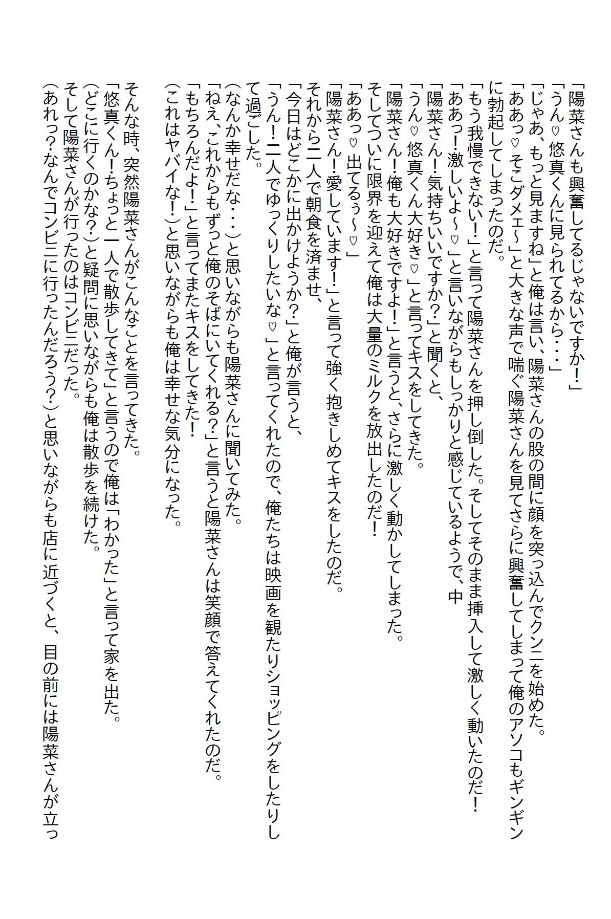 サンプル画像4:お隣りさんの男性恐怖症だった彼女が超エッチ女子に豹変した(さのぞう) [d_371339]