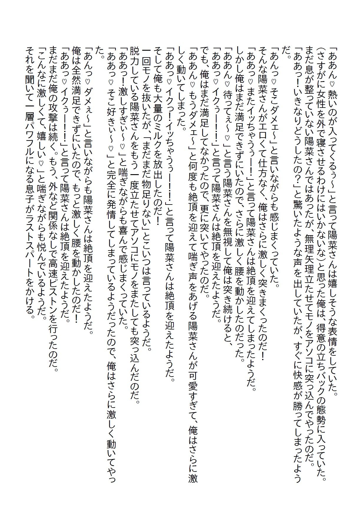 サンプル画像5:お隣りさんの男性恐怖症だった彼女が超エッチ女子に豹変した(さのぞう) [d_371339]