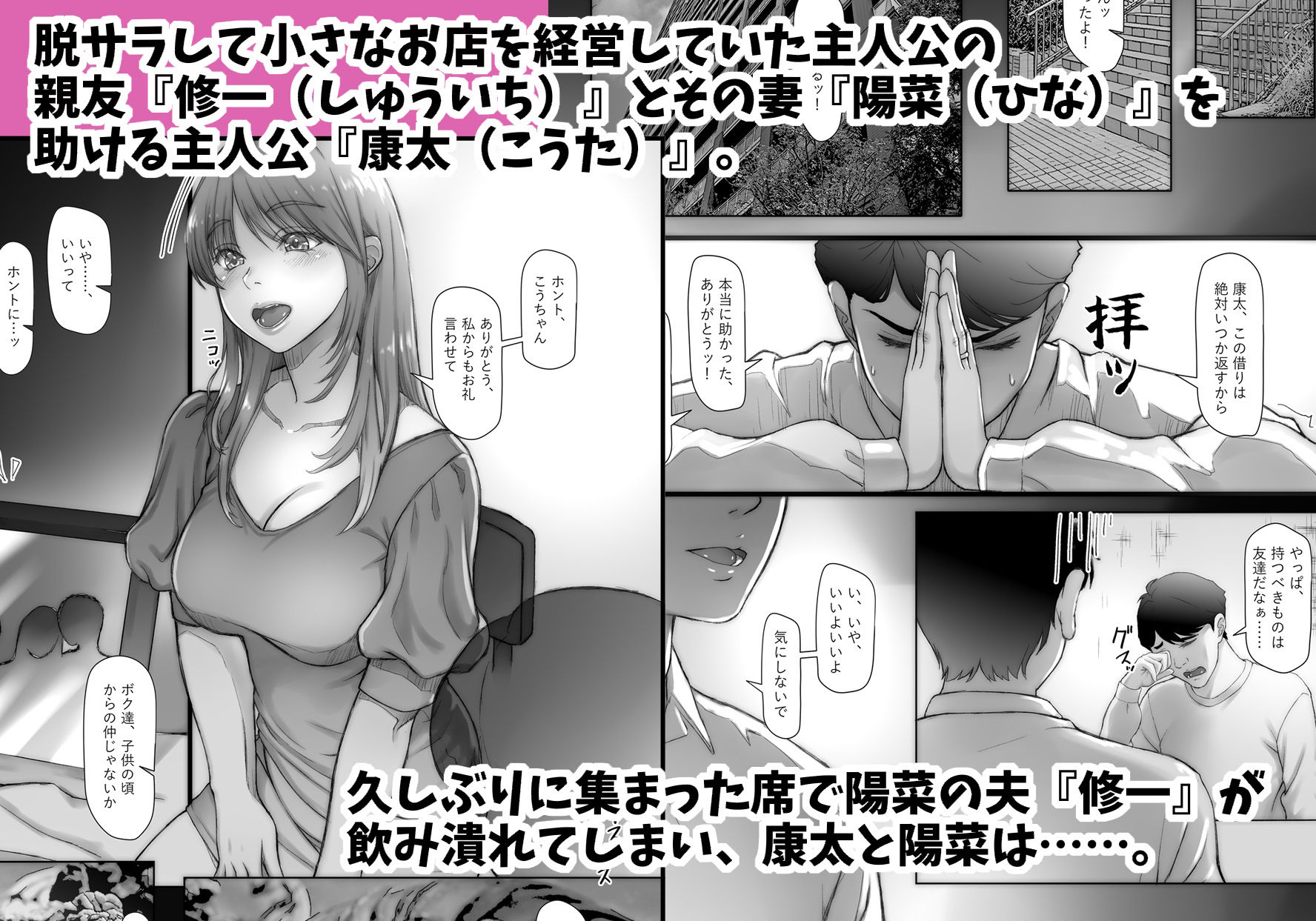 サンプル画像1:3年目の浮気妻 夫の親友の子種を絞る。(そんなのあとの祭りじゃないですか) [d_371342]