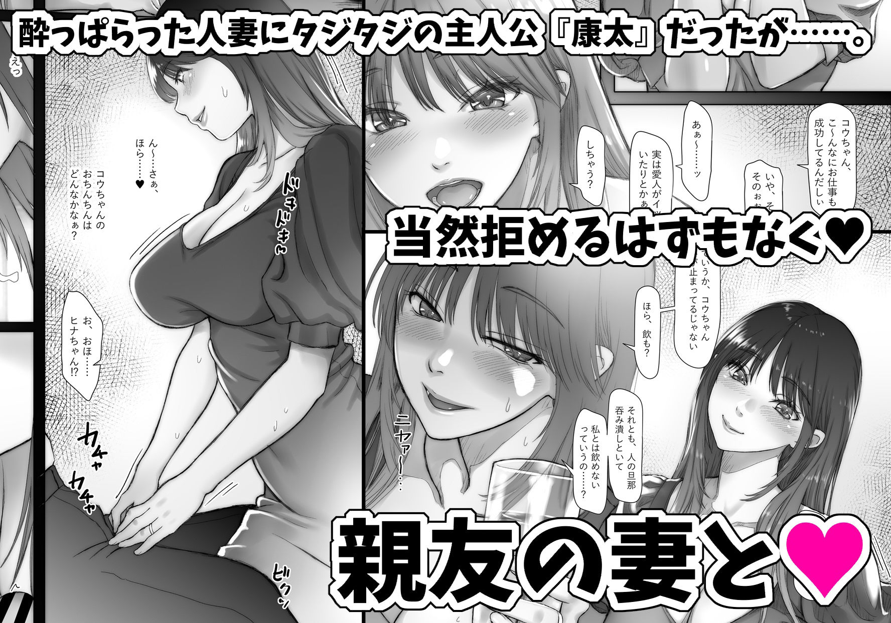 サンプル画像2:3年目の浮気妻 夫の親友の子種を絞る。(そんなのあとの祭りじゃないですか) [d_371342]