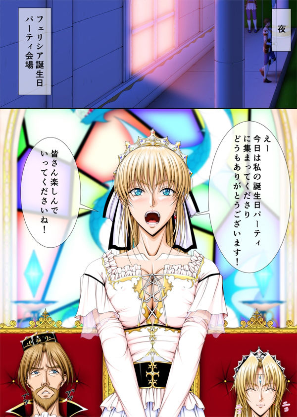 サンプル画像2:おうさま！（仮）1王様と王女様 豪華版(Takatan’s Waffen-SS) [d_371353]