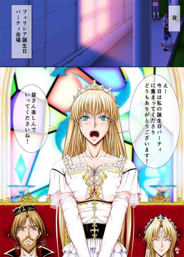 サンプル画像3:おうさま！（仮）1王様と王女様 通常版(Takatan’s Waffen-SS) [d_371355]