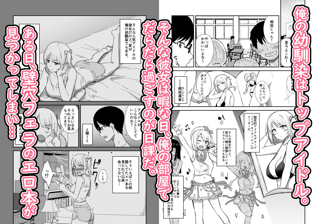 サンプル画像1:国民的人気アイドルの気持ちいい穴〜フェラホール編〜(生食デ腹壊ス民) [d_371370]