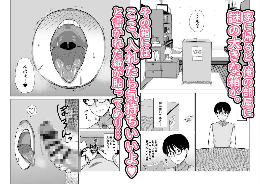 サンプル画像2:国民的人気アイドルの気持ちいい穴〜フェラホール編〜(生食デ腹壊ス民) [d_371370]