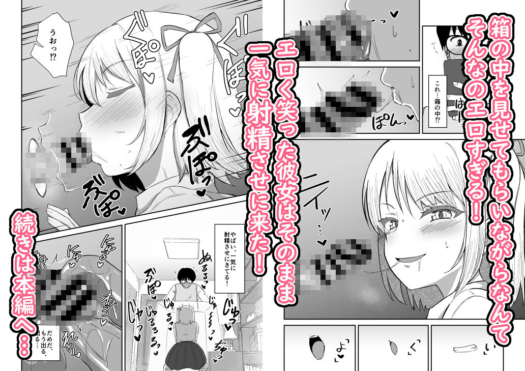 サンプル画像4:国民的人気アイドルの気持ちいい穴〜フェラホール編〜(生食デ腹壊ス民) [d_371370]