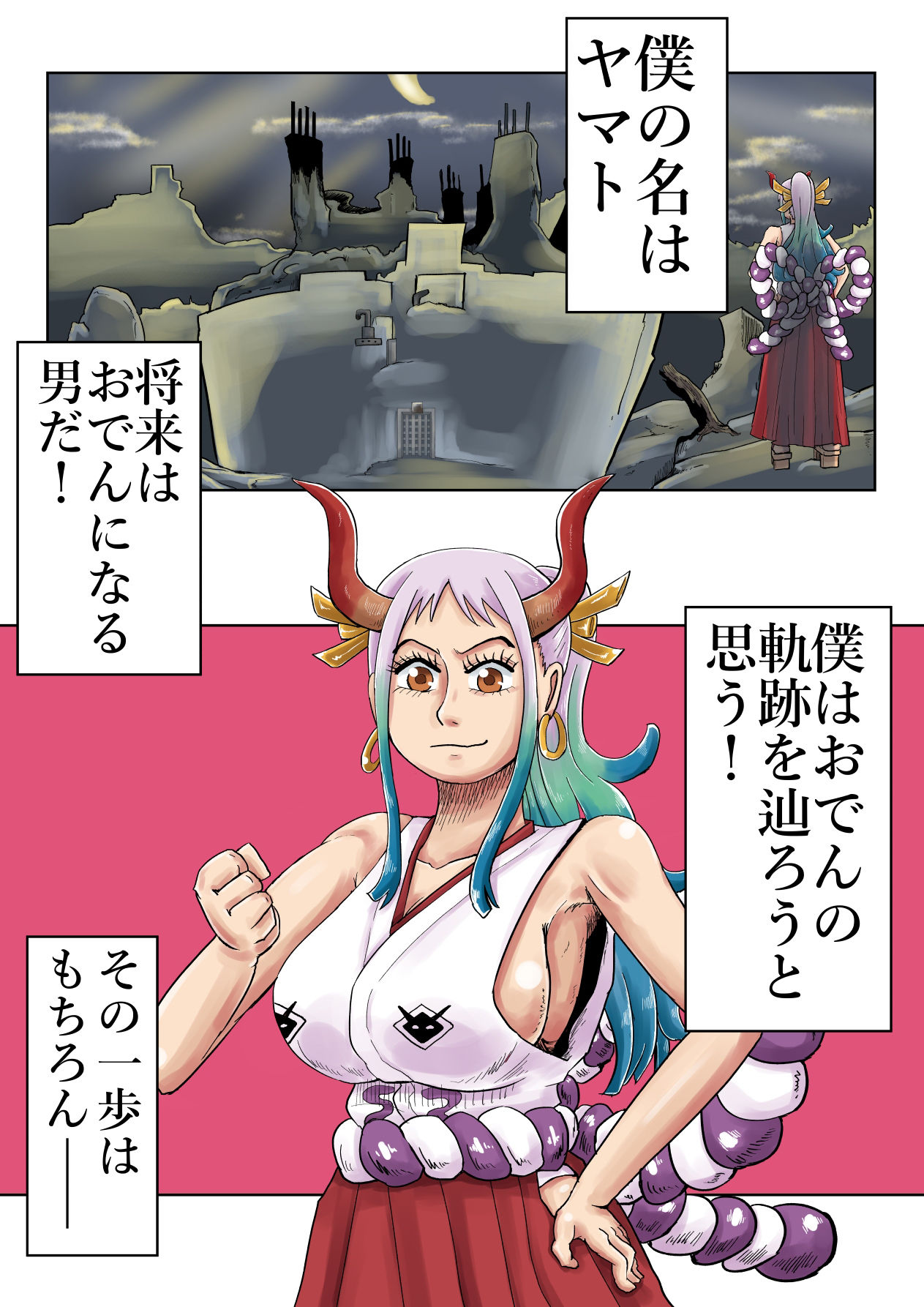 サンプル画像2:ヤマトマン遊記2(つぐつぐ) [d_371382]