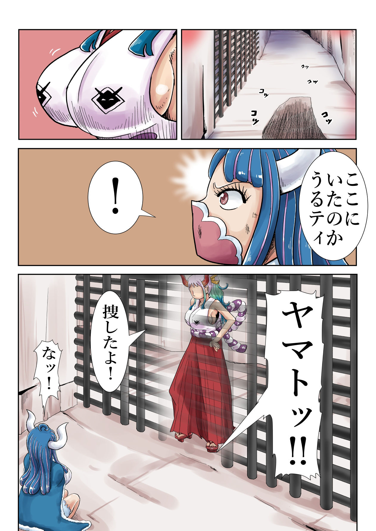 サンプル画像4:ヤマトマン遊記2(つぐつぐ) [d_371382]