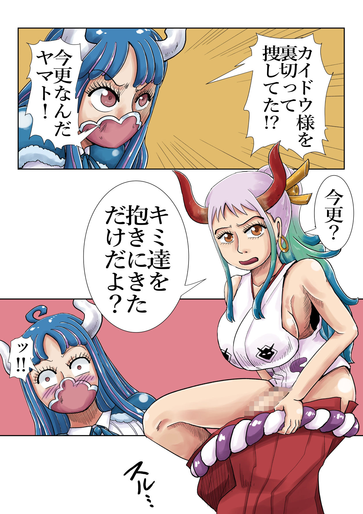 サンプル画像5:ヤマトマン遊記2(つぐつぐ) [d_371382]