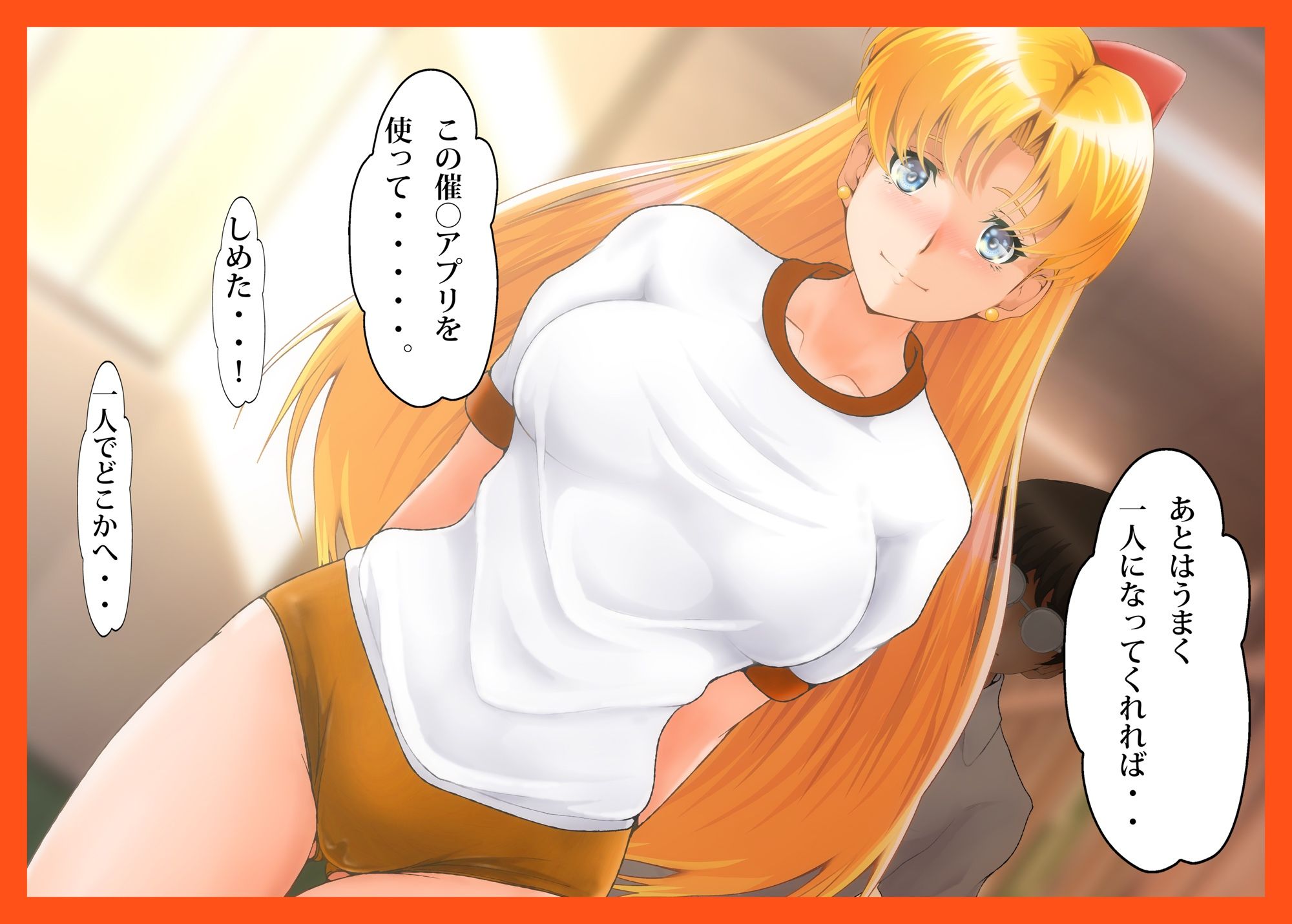 サンプル画像4:催〇惑星Venus！(おとこじゅく) [d_371383]