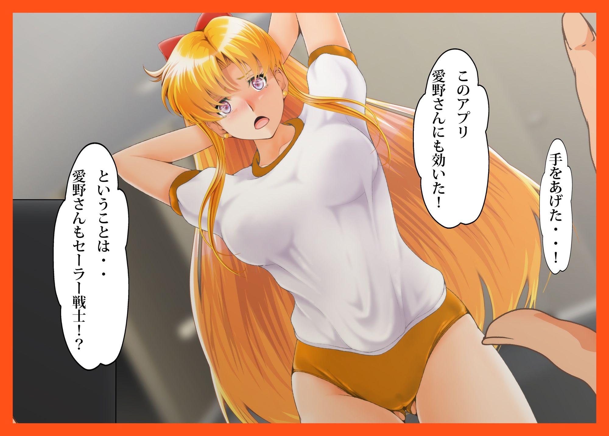 サンプル画像5:催〇惑星Venus！(おとこじゅく) [d_371383]