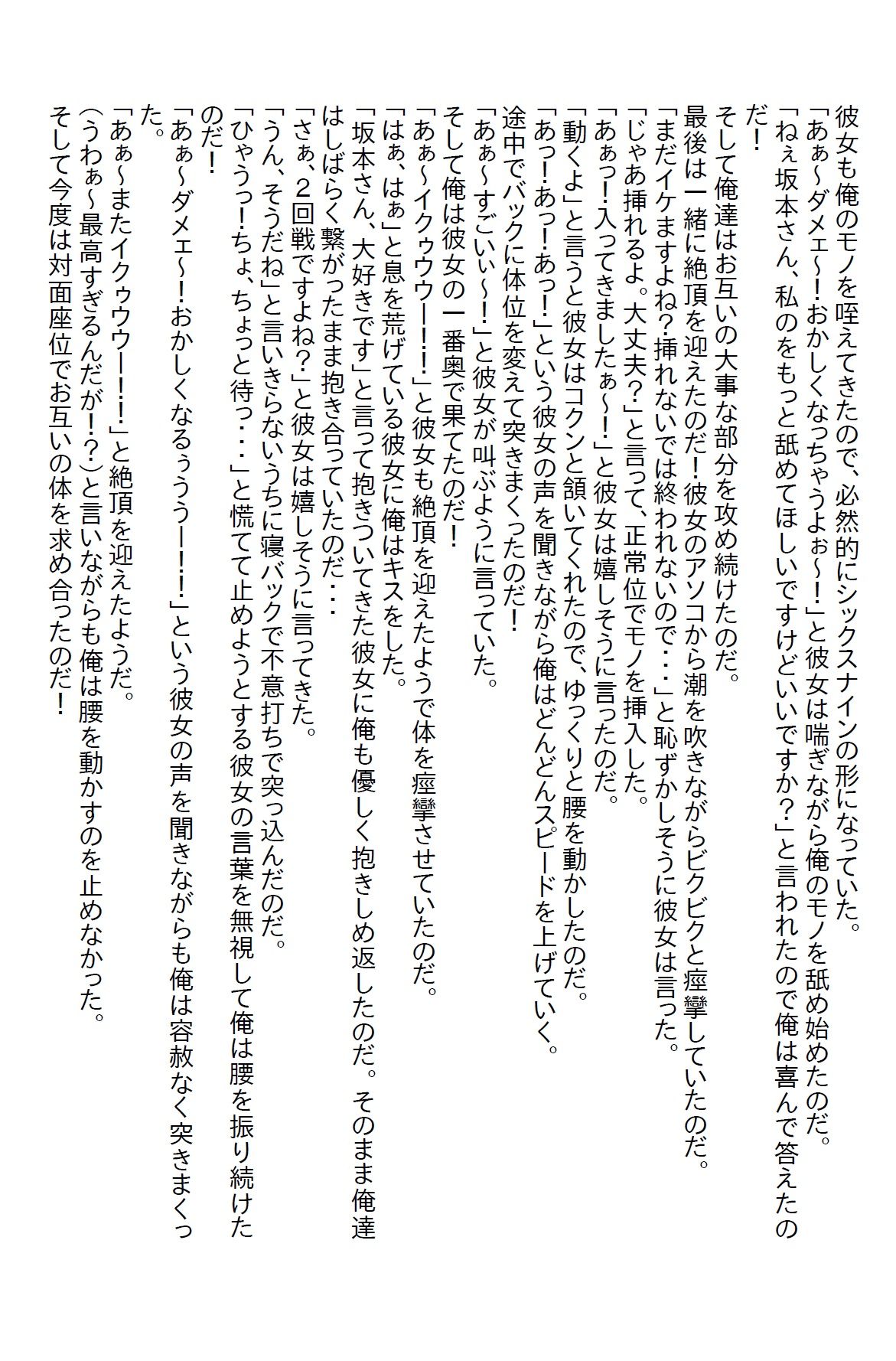 サンプル画像3:告白で振った娘をナンパしてしまい言いなりになっていたらいつの間にか惚れていた(さのぞう) [d_371390]