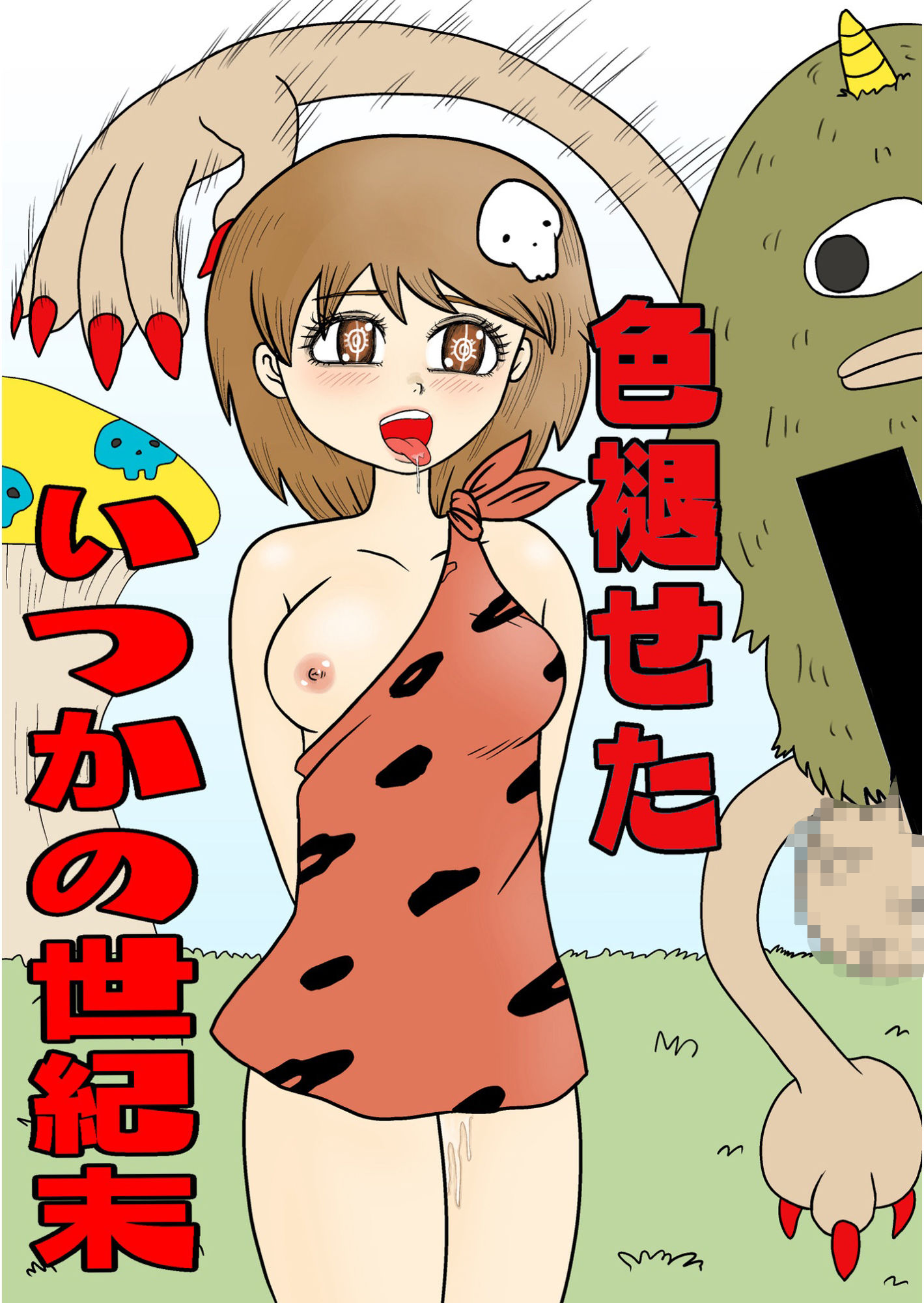 サンプル画像1:色褪せたいつかの世紀末(マンジール伯爵) [d_371394]