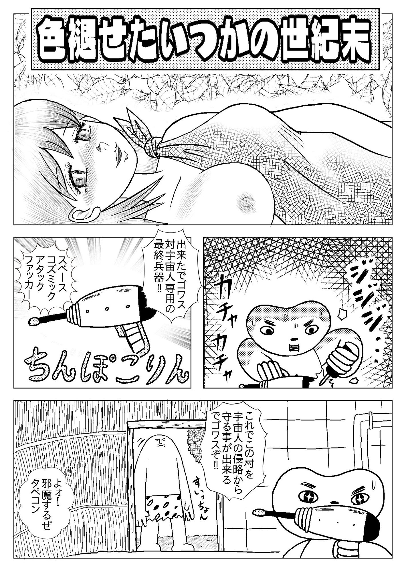 サンプル画像3:色褪せたいつかの世紀末(マンジール伯爵) [d_371394]