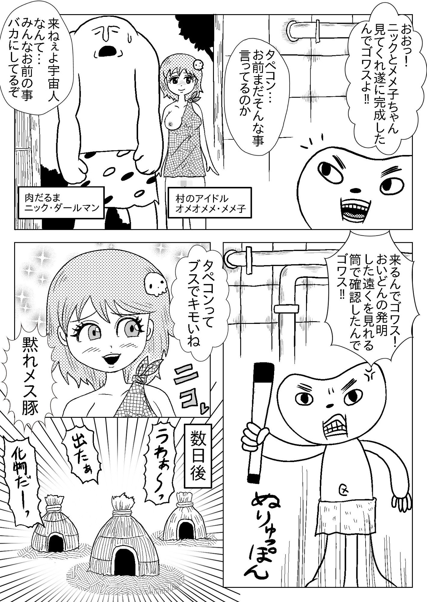 サンプル画像4:色褪せたいつかの世紀末(マンジール伯爵) [d_371394]