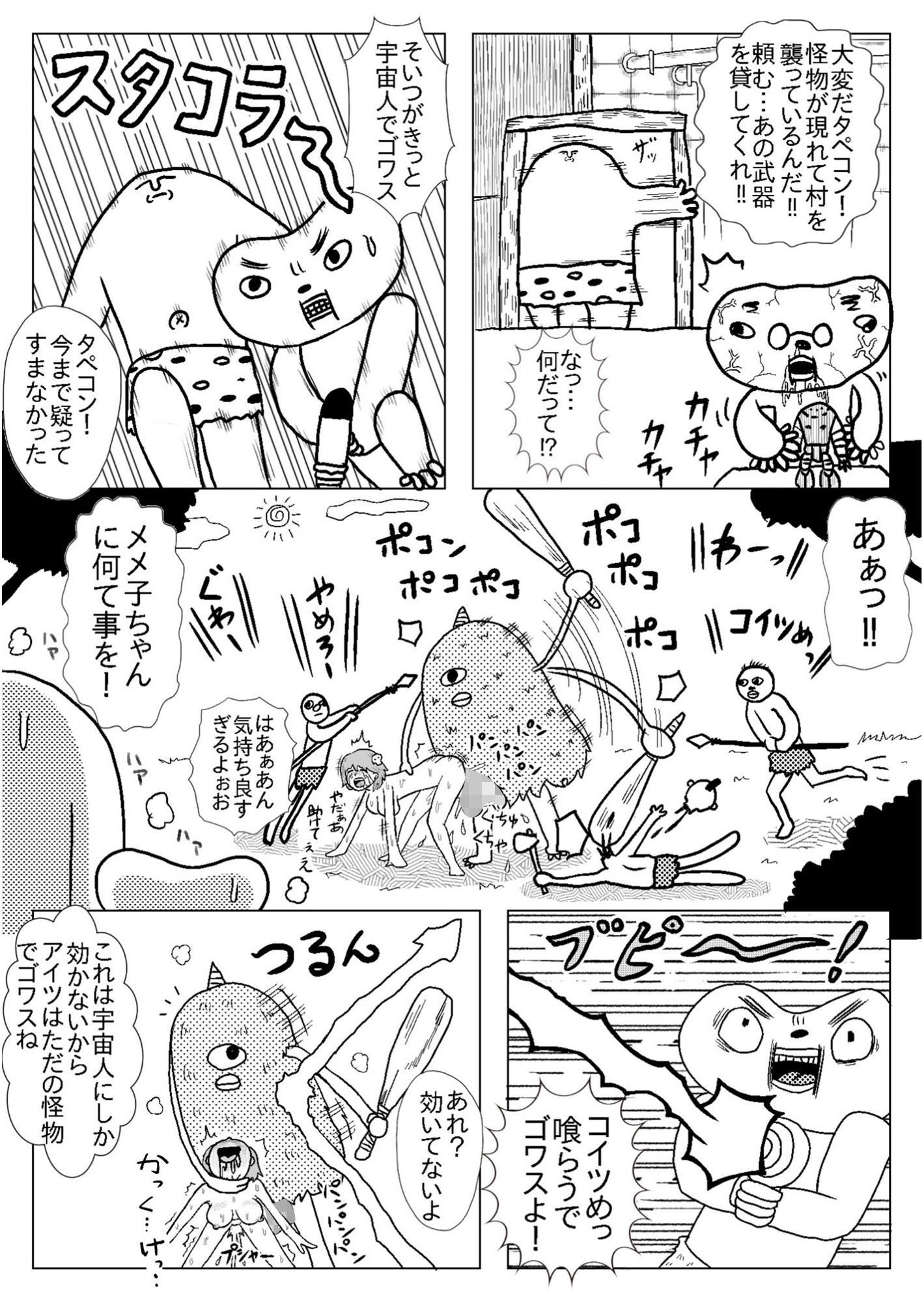 サンプル画像5:色褪せたいつかの世紀末(マンジール伯爵) [d_371394]