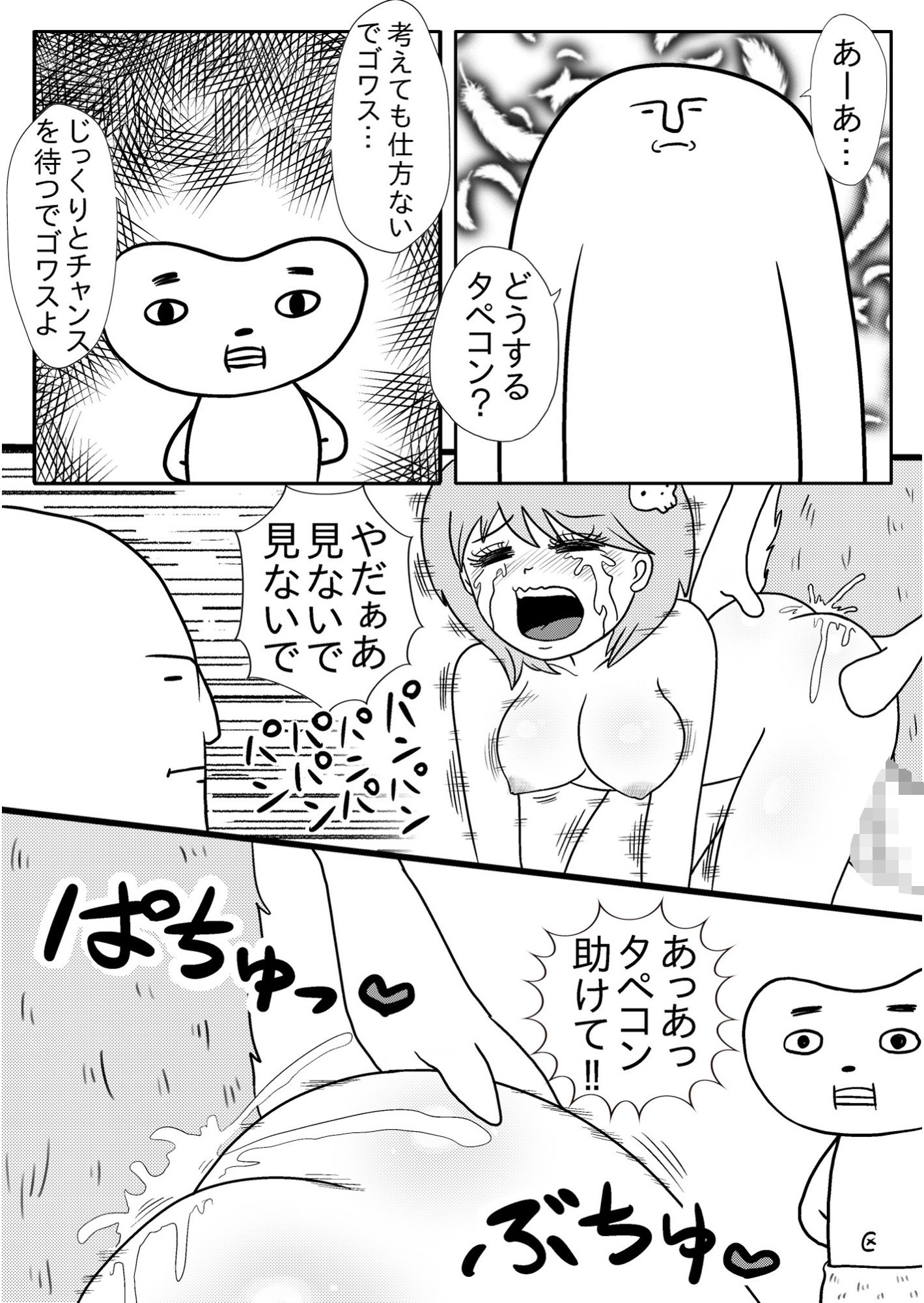 色褪せたいつかの世紀末