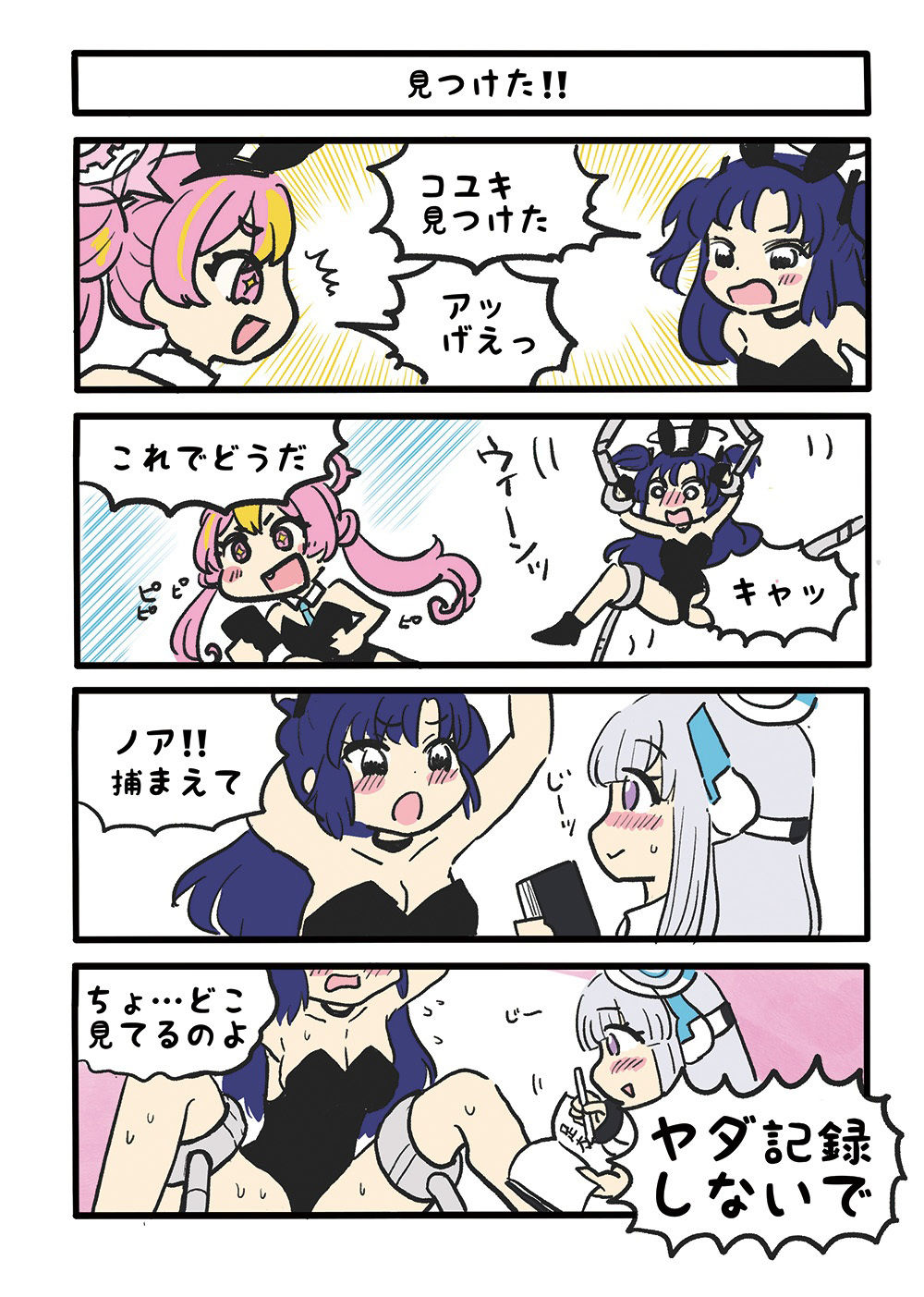 サンプル画像2:ユウカかわいいよ・4コマ漫画本(あんこバターの毒) [d_371436]