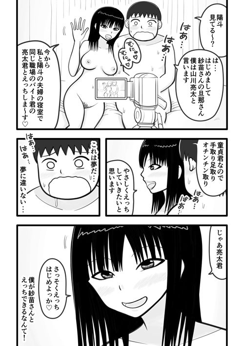 サンプル画像1:好きだった人妻パートさんが筆下ろししてくれるお話(イョキロー) [d_371443]