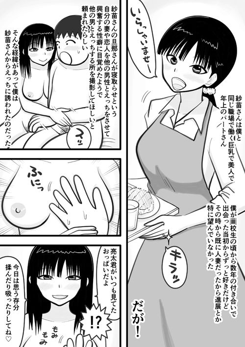 サンプル画像2:好きだった人妻パートさんが筆下ろししてくれるお話(イョキロー) [d_371443]