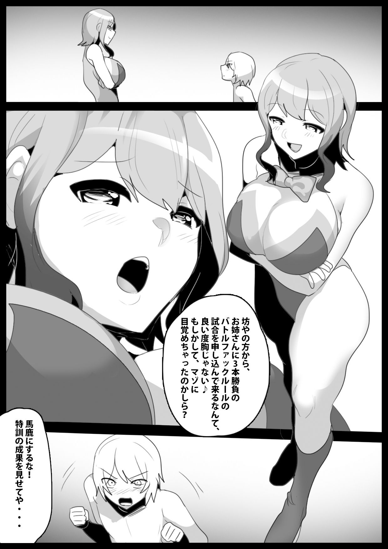 サンプル画像1:Girls Beat！ぷらす vsリナ(The Nation of Head Scissors) [d_371492]